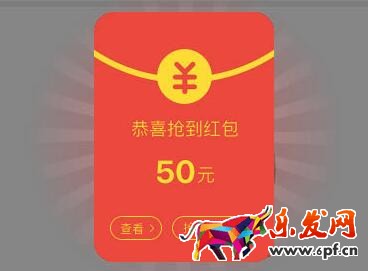 围观抢红包