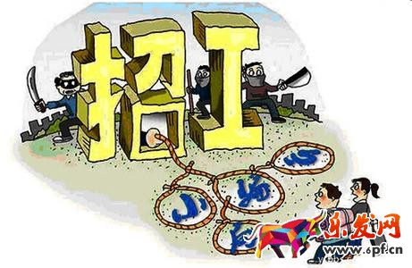 淘宝刷单骗局