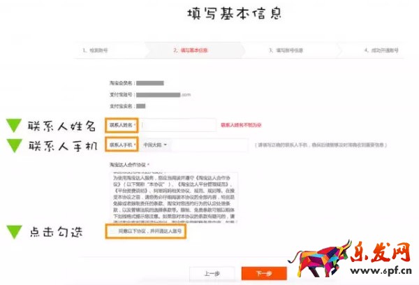 淘宝头条申请
