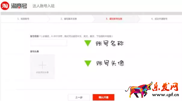淘宝头条