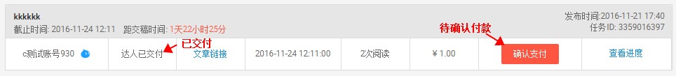淘宝头条双十二
