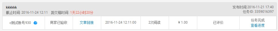 淘宝头条双十二
