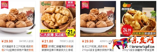 淘宝店铺运营