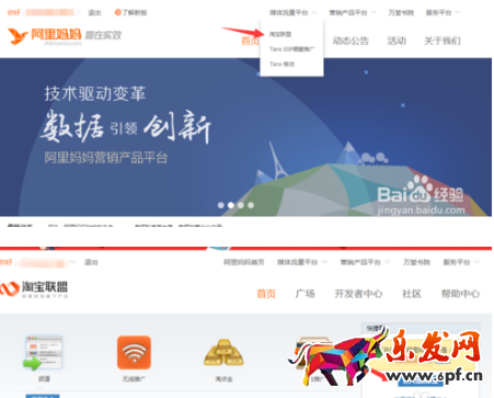进入我的联盟
