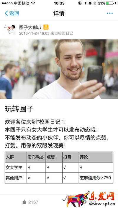 白领日记怎么进 白领日记怎么进