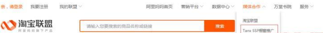 怎么识别淘宝客