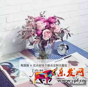 高圆圆开花店