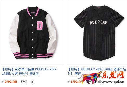 郑凯的淘宝店铺：DUEPLAY郑恺自主品牌官方店