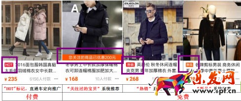 手淘首页流量