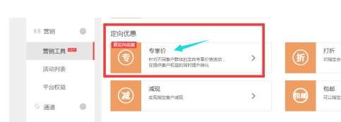 手淘首页流量