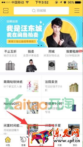 闲鱼发布宝贝