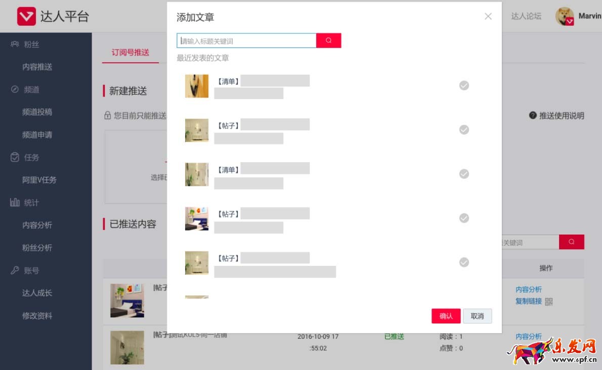 淘宝达人订阅号设置 淘宝达人订阅号设置