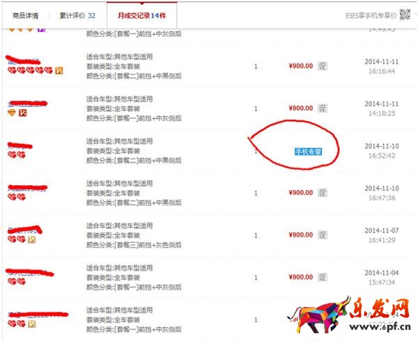 双十二无线端推广技巧