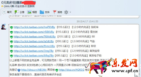淘宝刷销量不降权