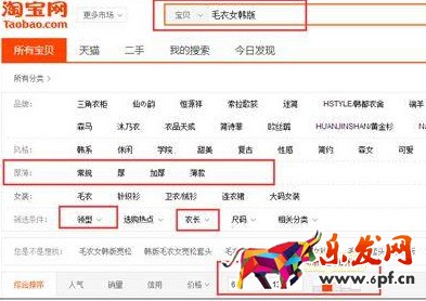 淘宝新品上首页