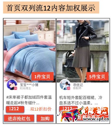 爱逛街双十二