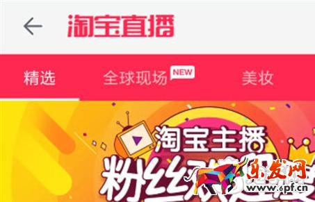 淘宝创作达人