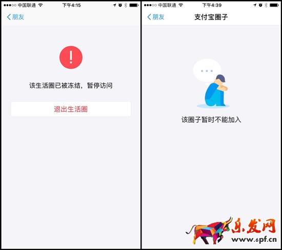 支付宝关闭社交圈功能
