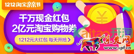 双12红包领取地址