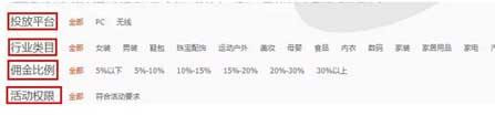 鹊桥淘宝客怎么玩