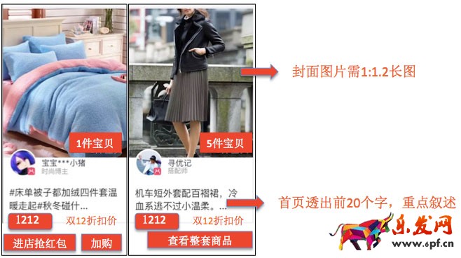 爱逛街双12报名