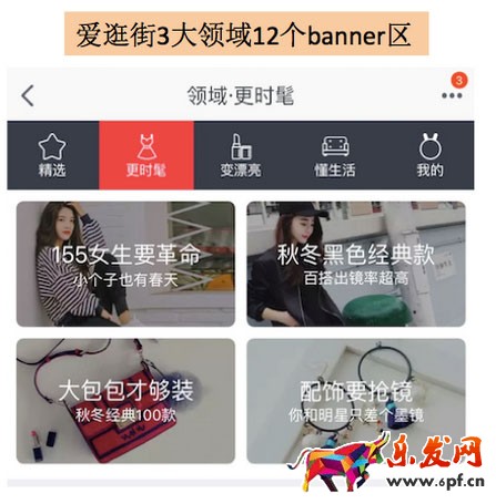 爱逛街双12