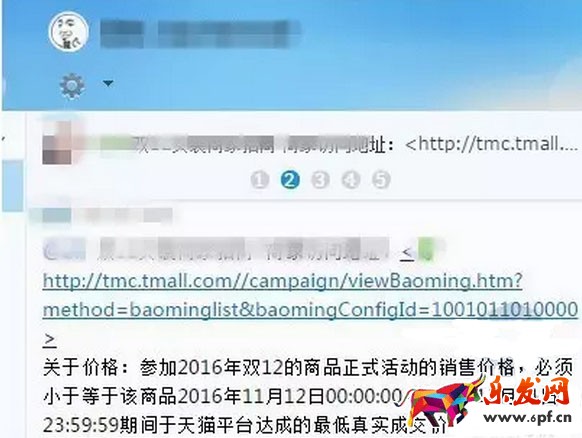 淘宝双十二