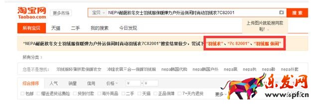 手淘首页流量