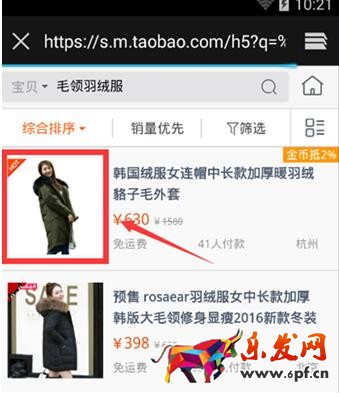 手淘首页流量