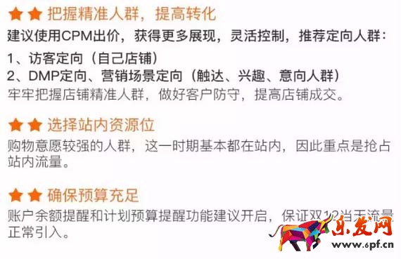直钻营销