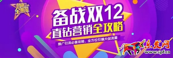 直钻营销攻略