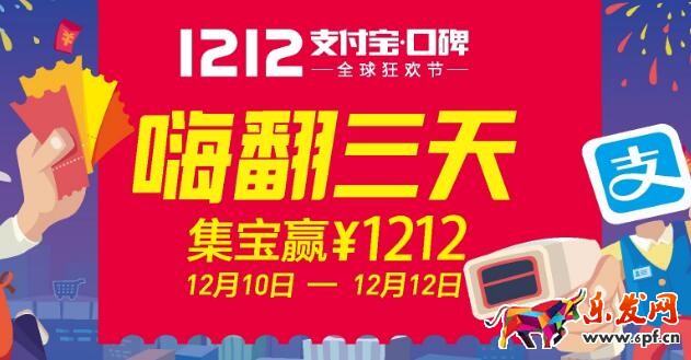 支付宝集四宝