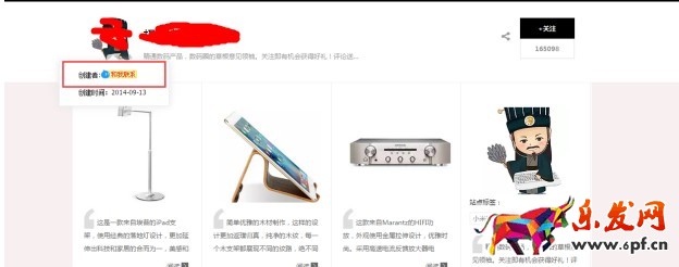 联系淘宝达人