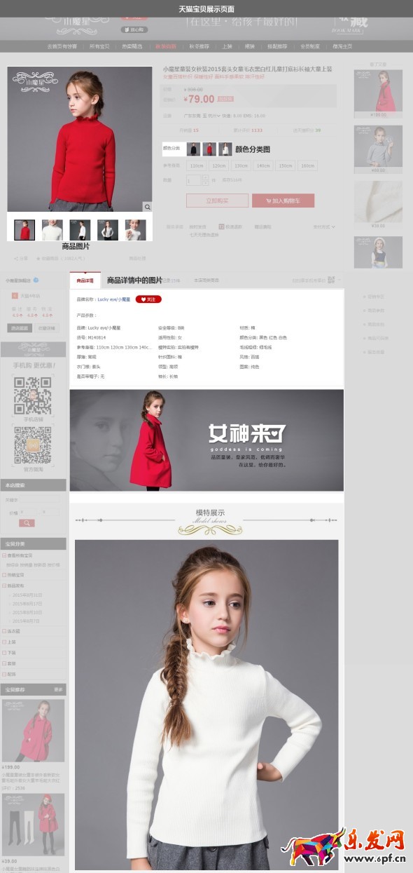 淘宝图片怎么加护盾 淘宝图片怎么加护盾