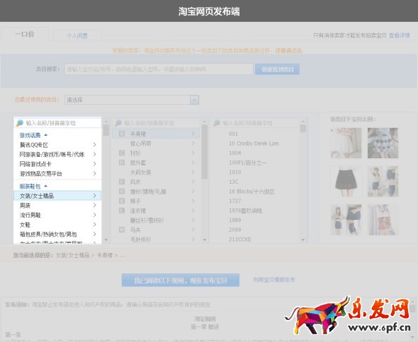 图片护盾怎么用 图片护盾怎么用