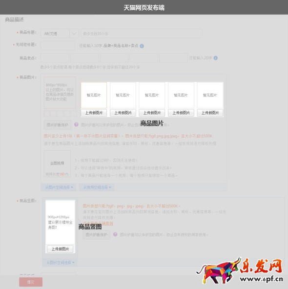 淘宝图片护盾 淘宝图片护盾