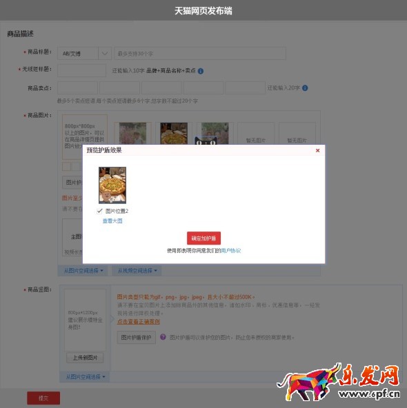 图片怎么加护盾 图片怎么加护盾