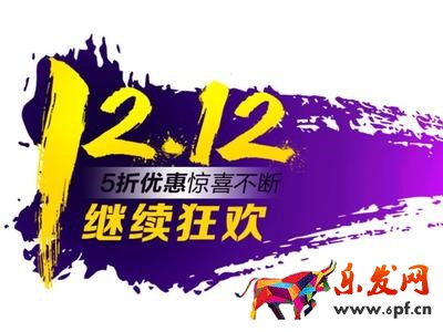 双十二5_副本.jpg