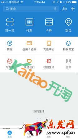 芝麻信用授权