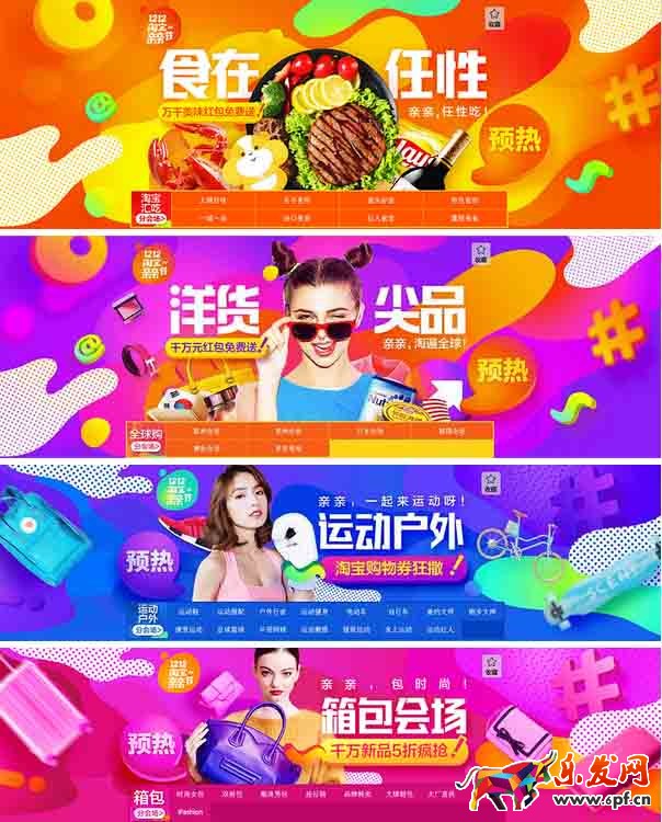 双十二页面分析