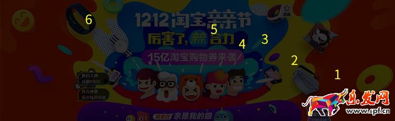 双十二页面分析