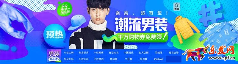 双十二页面