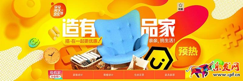 双十二页面