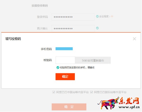 速卖通开店流程 速卖通开店流程