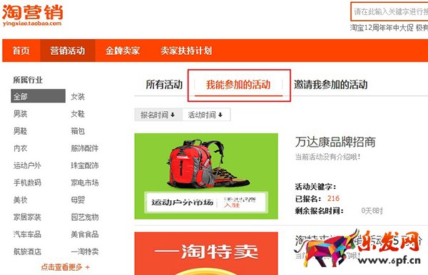 双12亲亲节报名活动入口 双12亲亲节报名活动入口