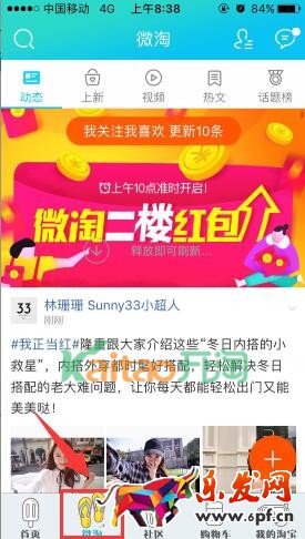 微淘二楼入口