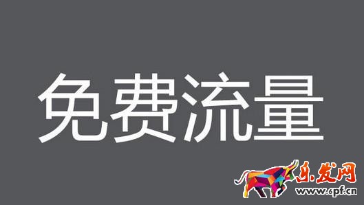 淘宝推广