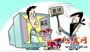 淘宝删差评