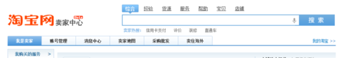 速卖通如何开店 速卖通如何开店