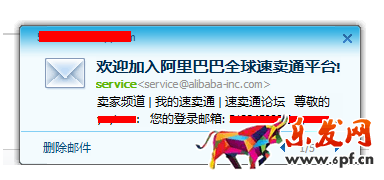 速卖通如何开店 速卖通如何开店